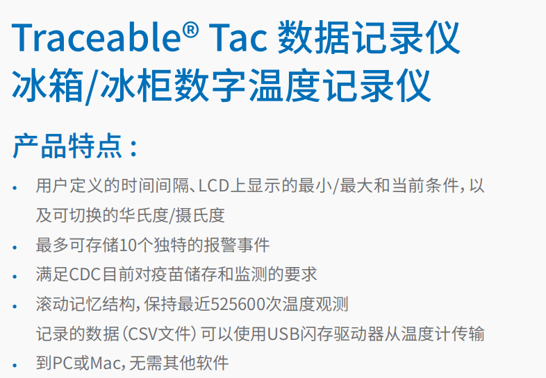 冰箱冰柜数字温度记录仪 2.png