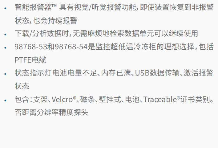 冰箱冰柜数字温度记录仪 3.png
