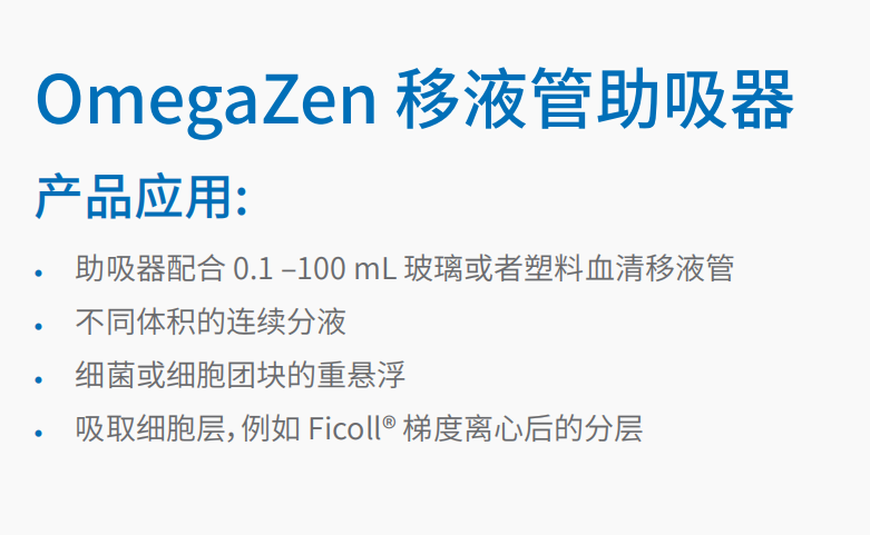 移液管助吸器 1.png