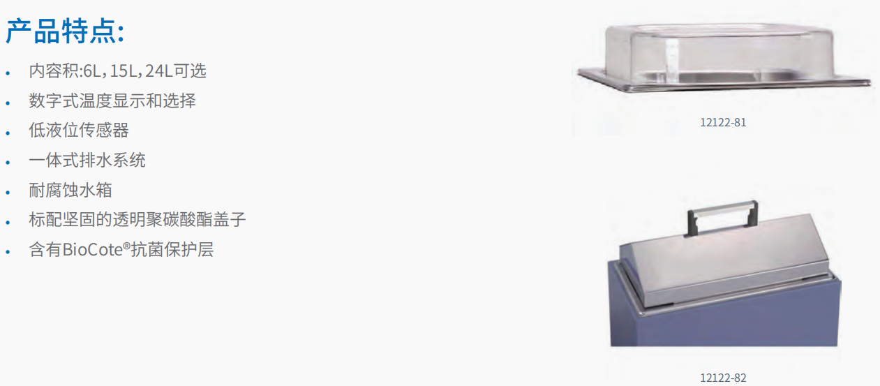 WB-300 数字通用水浴    2.png