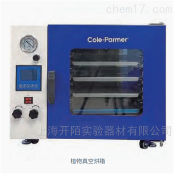 52411-23,52411-25Cole-Parmer 植物真空烘箱 52411