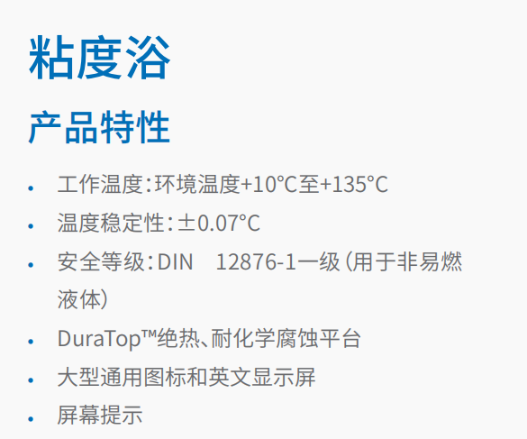 20221125-571913747.png 粘度浴 1.png