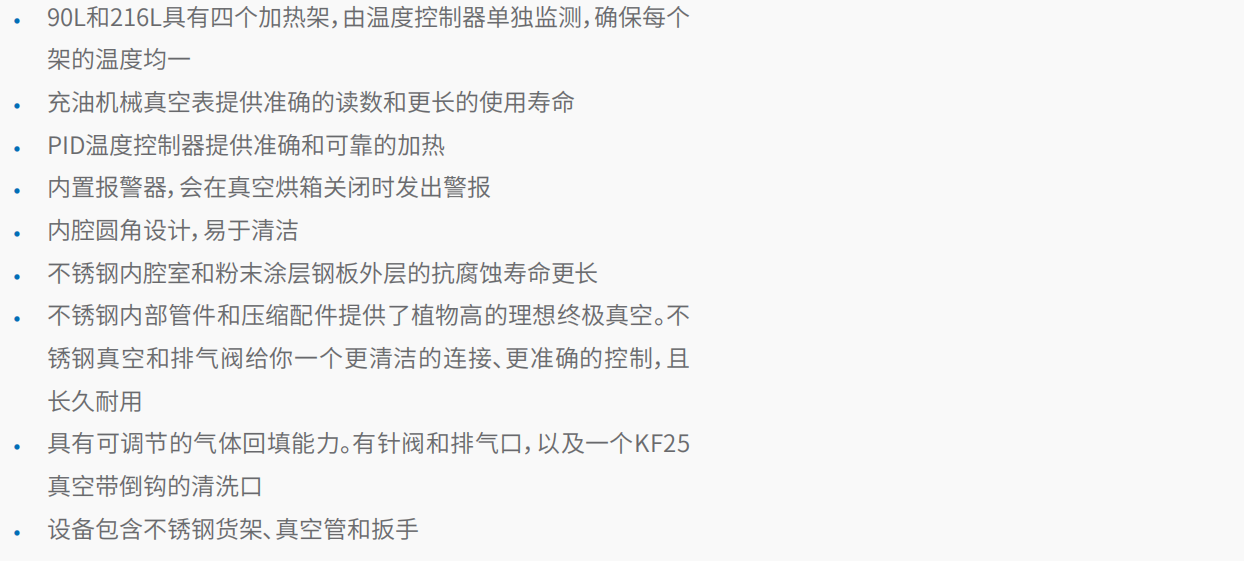 植物真空烘箱     2.png