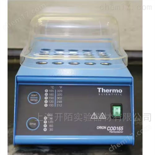 奥立龙 Orion AQUAfast  消解器