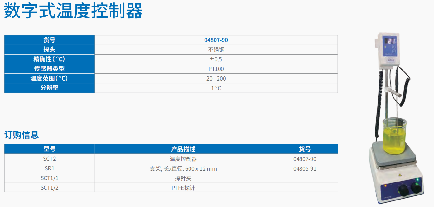 数字式温度控制器 1.png