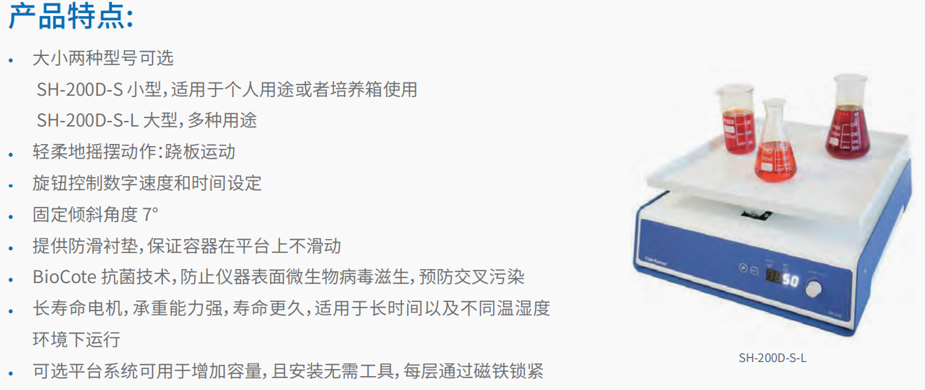 20221124-22271758.png SH-200D-SSH-200D-S-L 跷板摇床 2.png